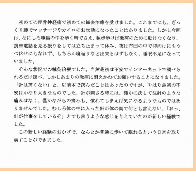 アンケート用紙