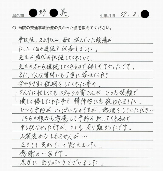 アンケート用紙