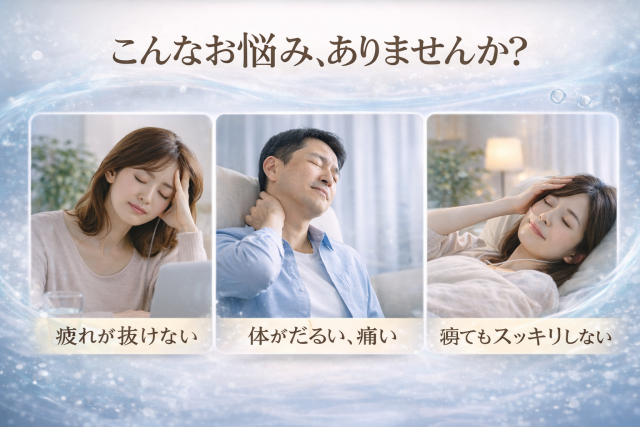 こんなお悩みありませんか？